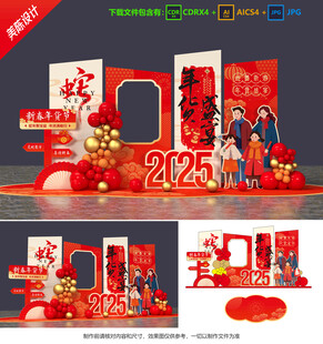 年貨節(jié)美陳