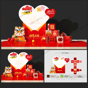 新年心愿墻美陳