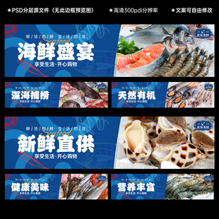 海鲜