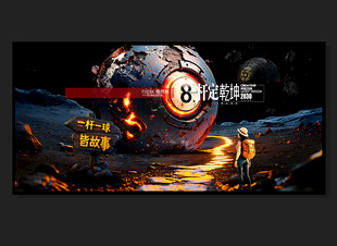 台球文化