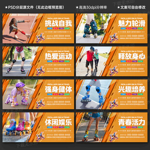 轮滑