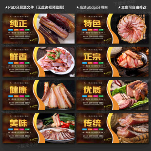 腊肉