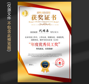 獲獎(jiǎng)證書(shū)