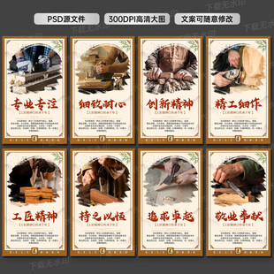 木匠精神
