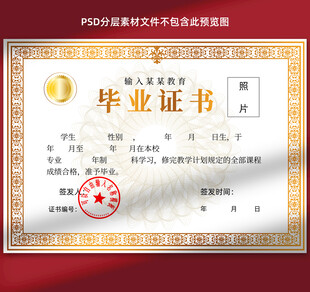 畢業(yè)證書(shū)