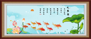 荷花九鱼图