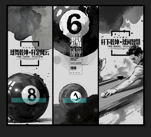 桌球