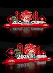 新春美陈布置2025蛇年场景