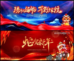 紅色會(huì)議