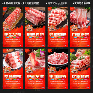 肥牛火锅