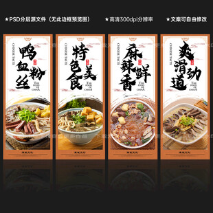 鸭血粉丝