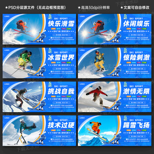 滑雪