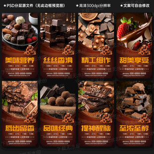 巧克力