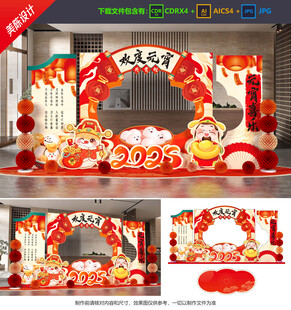 元宵節(jié)美陳 