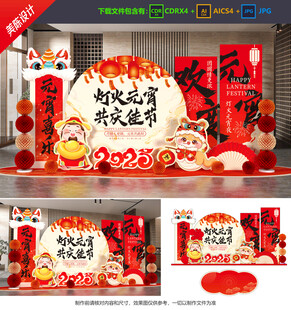 元宵節(jié)美陳 