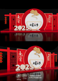 2025元宵节美陈布置蛇年新年