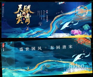 新中式房地產(chǎn)