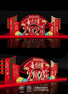 新年春节氛围场景2025元宵节