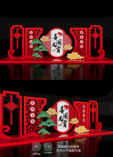 2025元宵节美陈布置蛇年新年