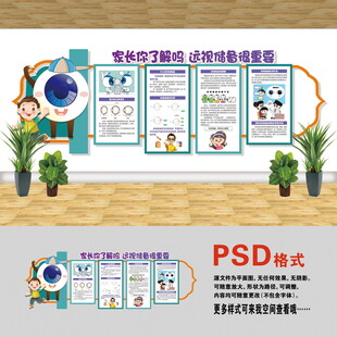 醫(yī)院文化墻 遠視儲備