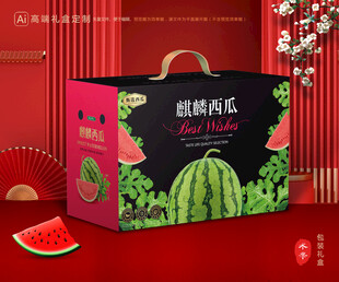 西瓜包裝 麒麟瓜禮盒