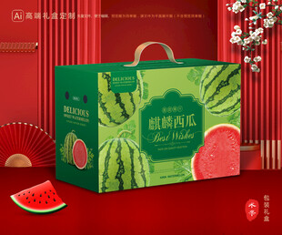 西瓜包裝 麒麟瓜禮盒
