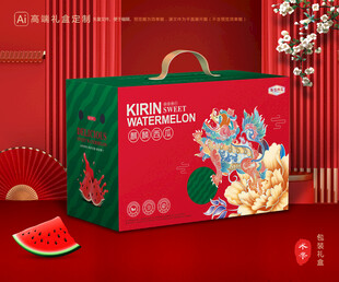 西瓜包裝 麒麟瓜禮盒