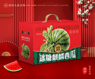 西瓜包裝 麒麟瓜禮盒