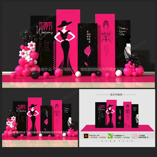 女神節(jié)美陳