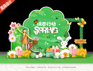 春季美陳布置