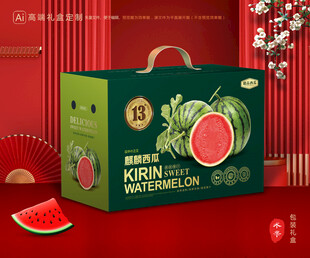 西瓜包裝 麒麟瓜禮盒