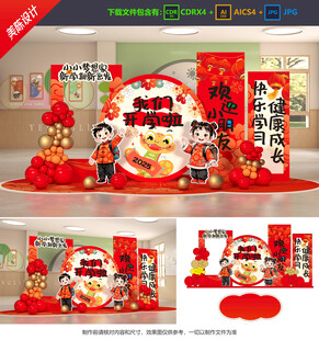 開(kāi)學(xué)美陳