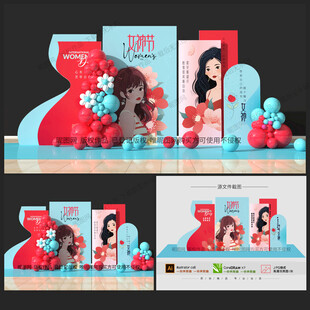 女神節(jié)美陳