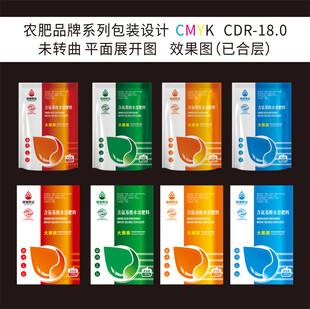 農肥包裝袋子設計