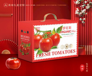 西紅柿包裝 普羅旺斯