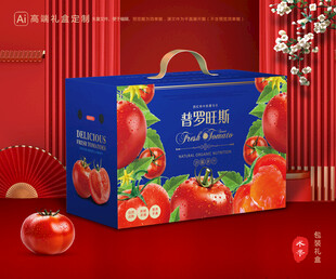 西紅柿包裝 普羅旺斯