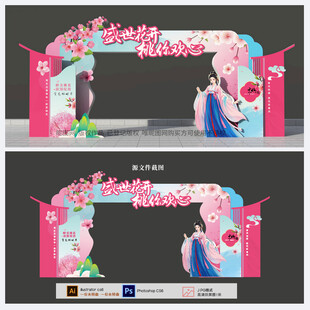 桃花節(jié)拱門