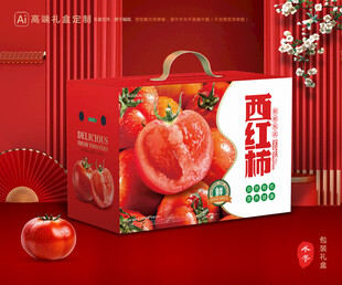 西紅柿包裝 普羅旺斯