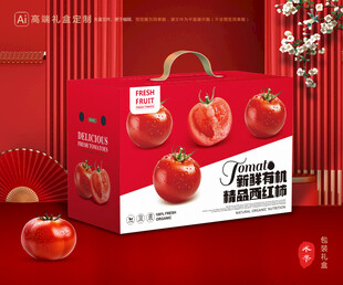 西紅柿包裝 普羅旺斯