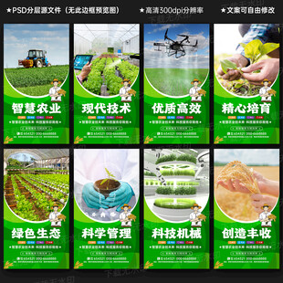 智慧農(nóng)業(yè)