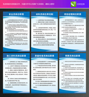 工地制度