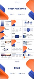 如何提升產(chǎn)品的用戶體驗