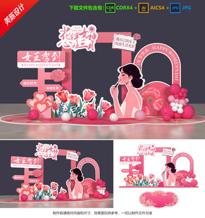 婦女節(jié)拍照框