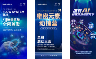 藍(lán)色AI商業(yè)賦能海報(bào)