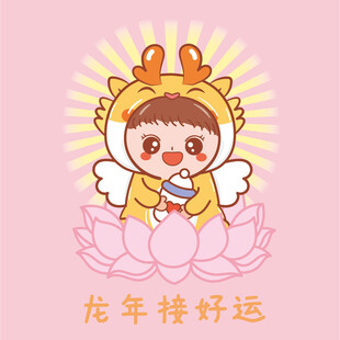 小飞龙宝宝接好孕卡通