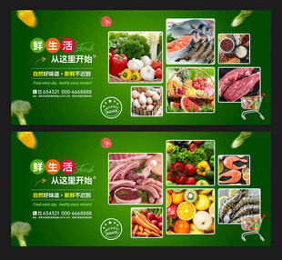 超市生鮮展板