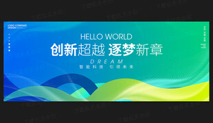 藍(lán)綠色會(huì)議背景