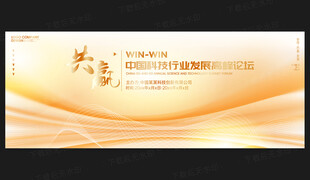 金色會(huì)議背景