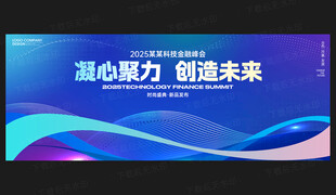 活動(dòng)KV背景