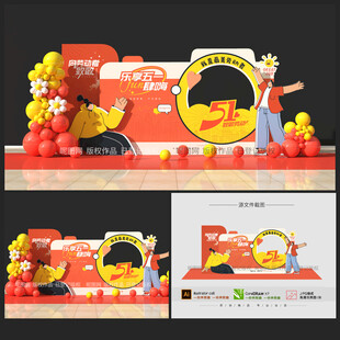 五一勞動節(jié)美陳